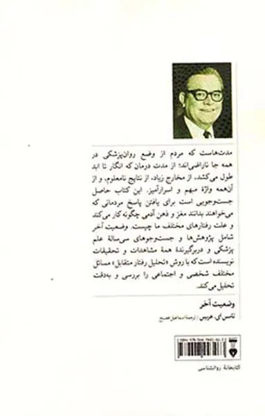 وضعیت آخر